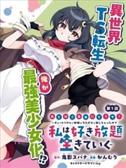 钢轨下的秘密 免费在线电影网冒险漫画
